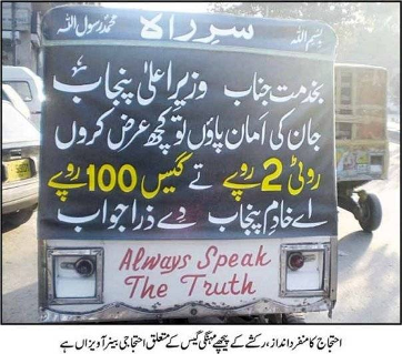 Roti aur Gas