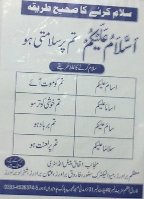 سلام